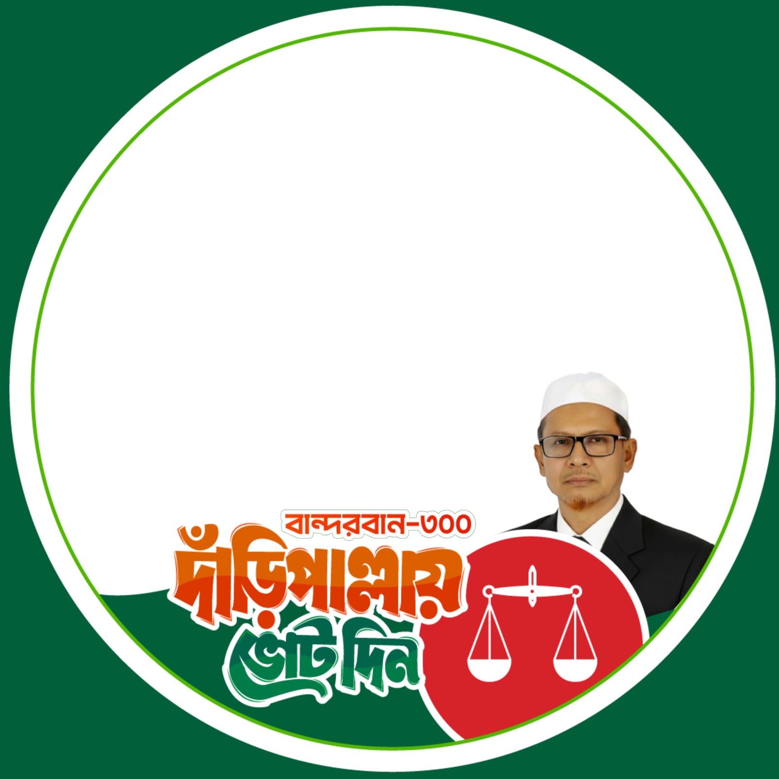 এড. আবুল কালাম