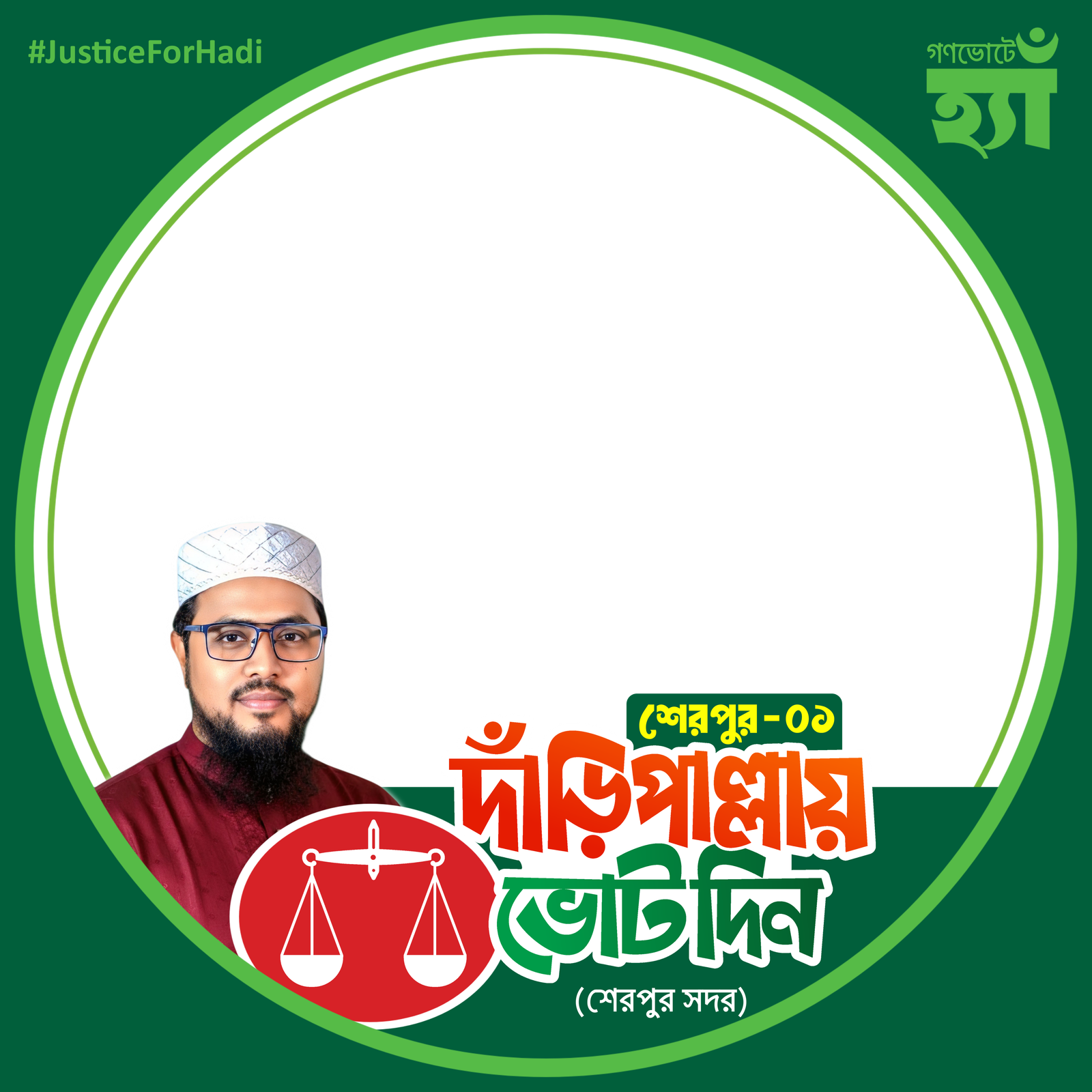 হাফেজ রাশেদুল ইসলাম