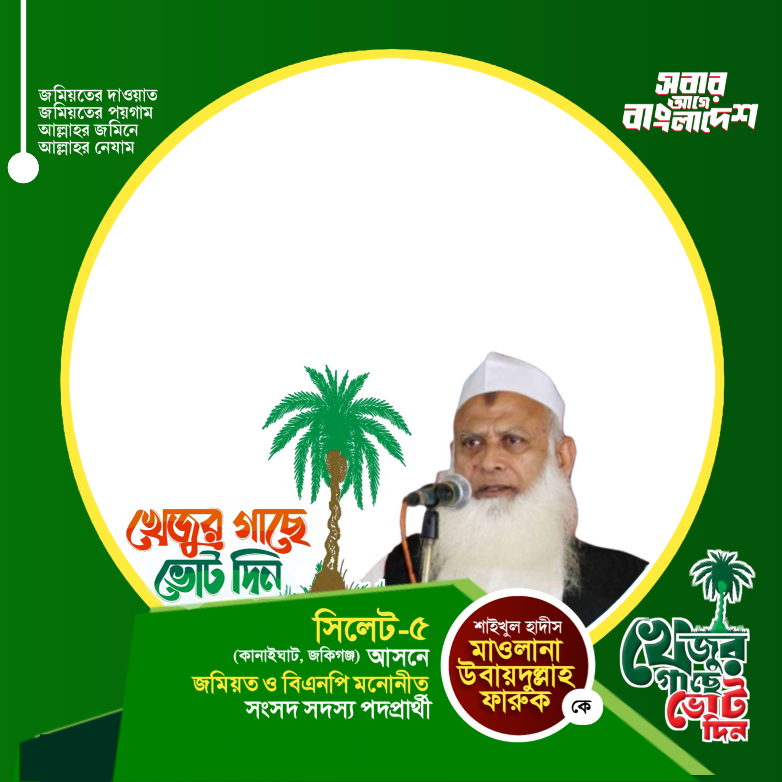 Ubaydullah faruqe