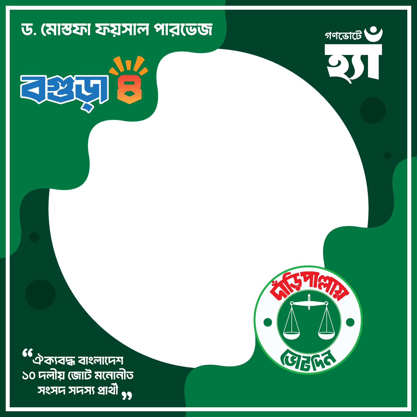 Dr. Mustafa Faisal Parvez