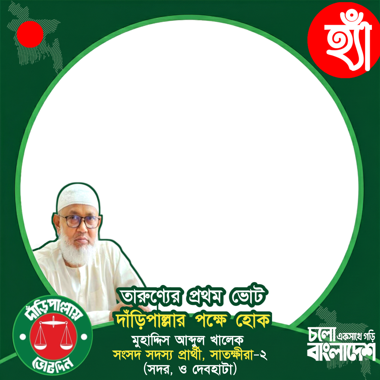 Muhaddis Abdul Khalek