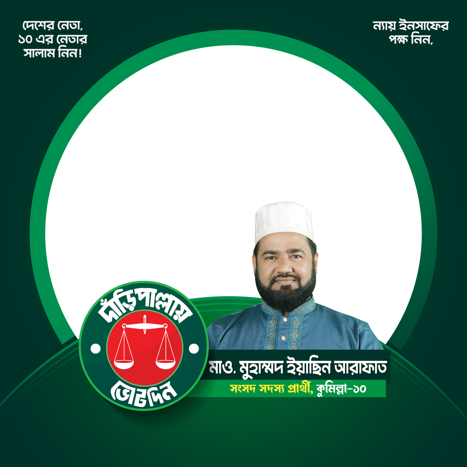Muhammad Yassin Arafat