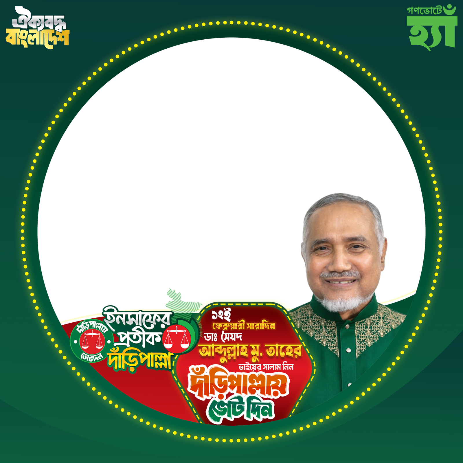 আব্দল্লাহ মু. তাহের