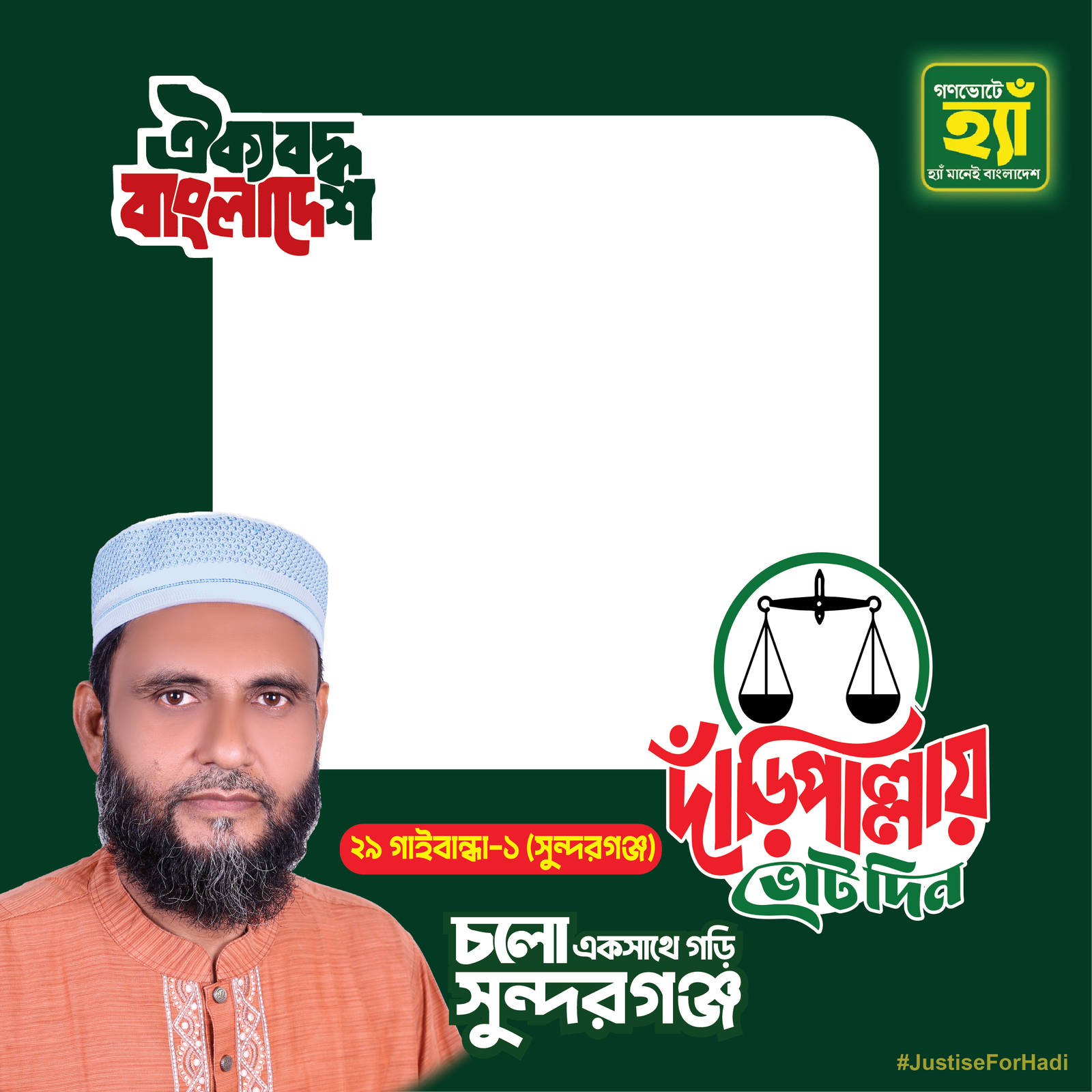 Mazedur Rahman