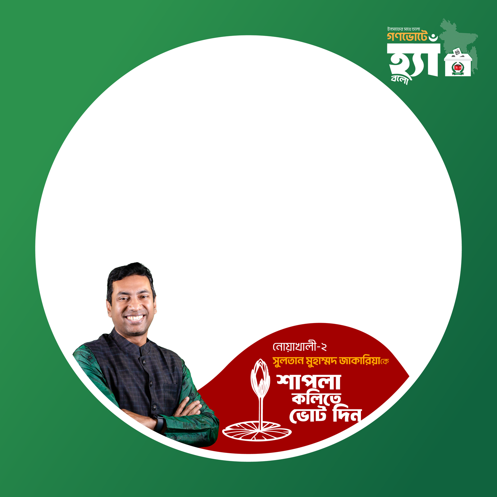 Sultan Muhammad Zakaria