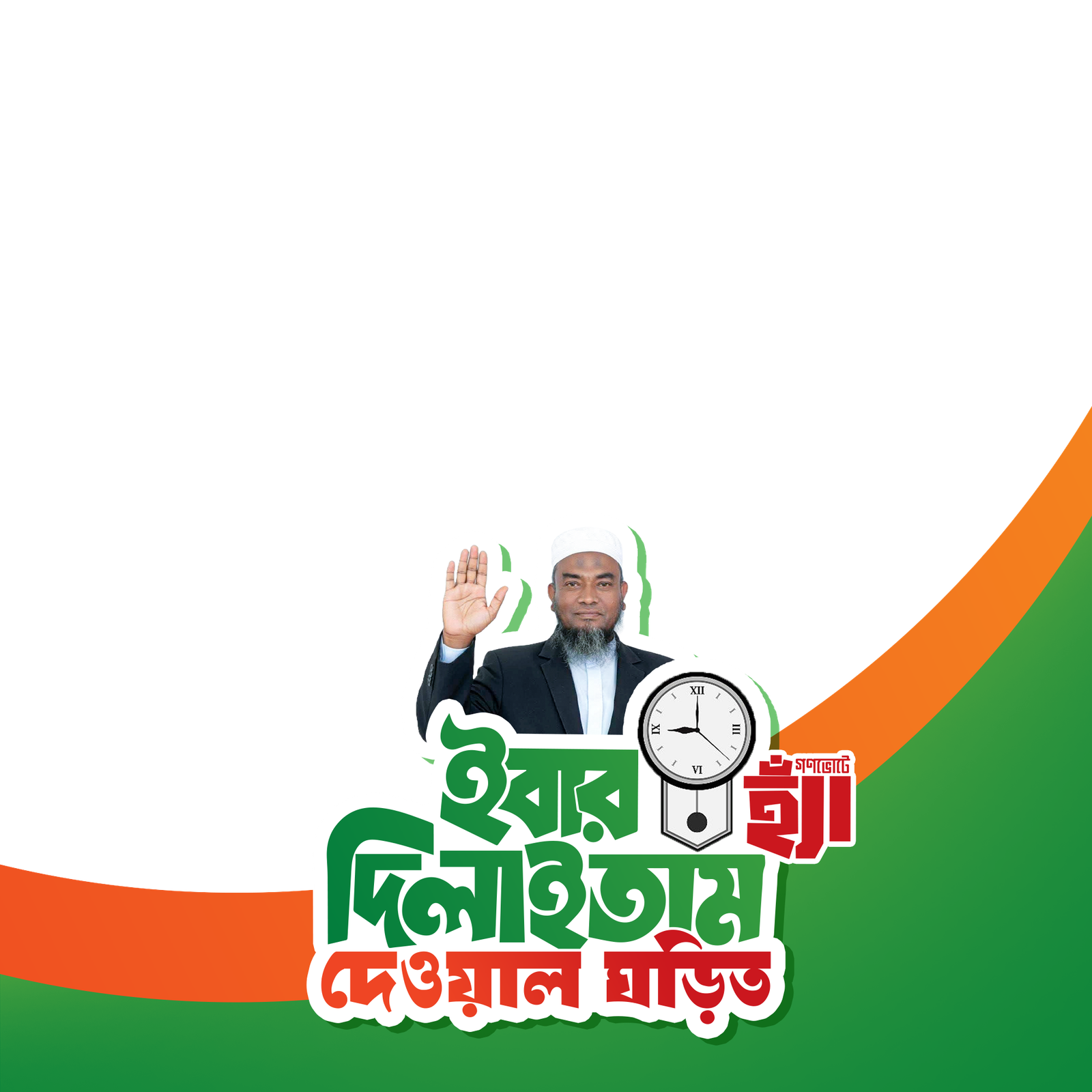 Abul hasan