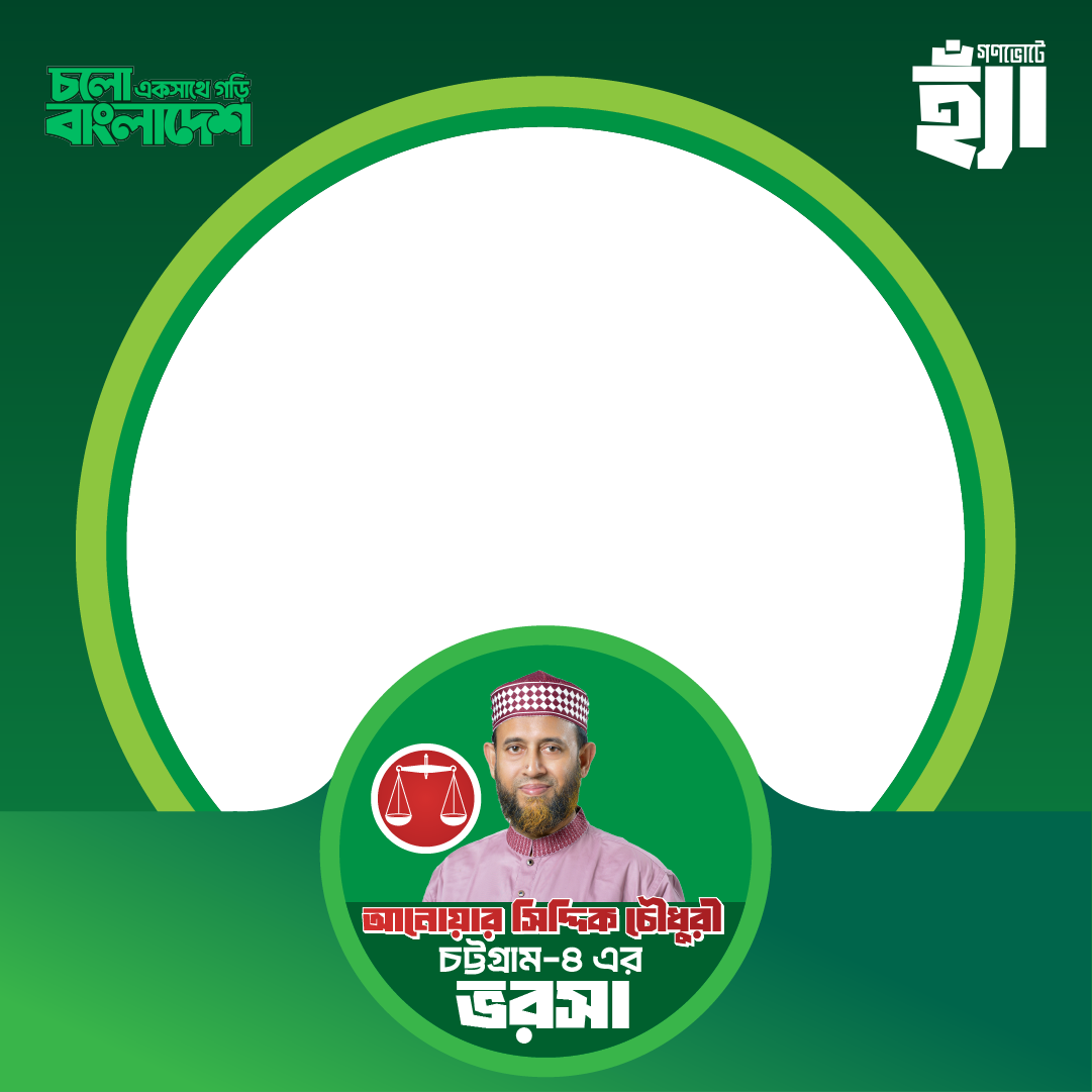 আনোয়ার সিদ্দিক চৌধুরী