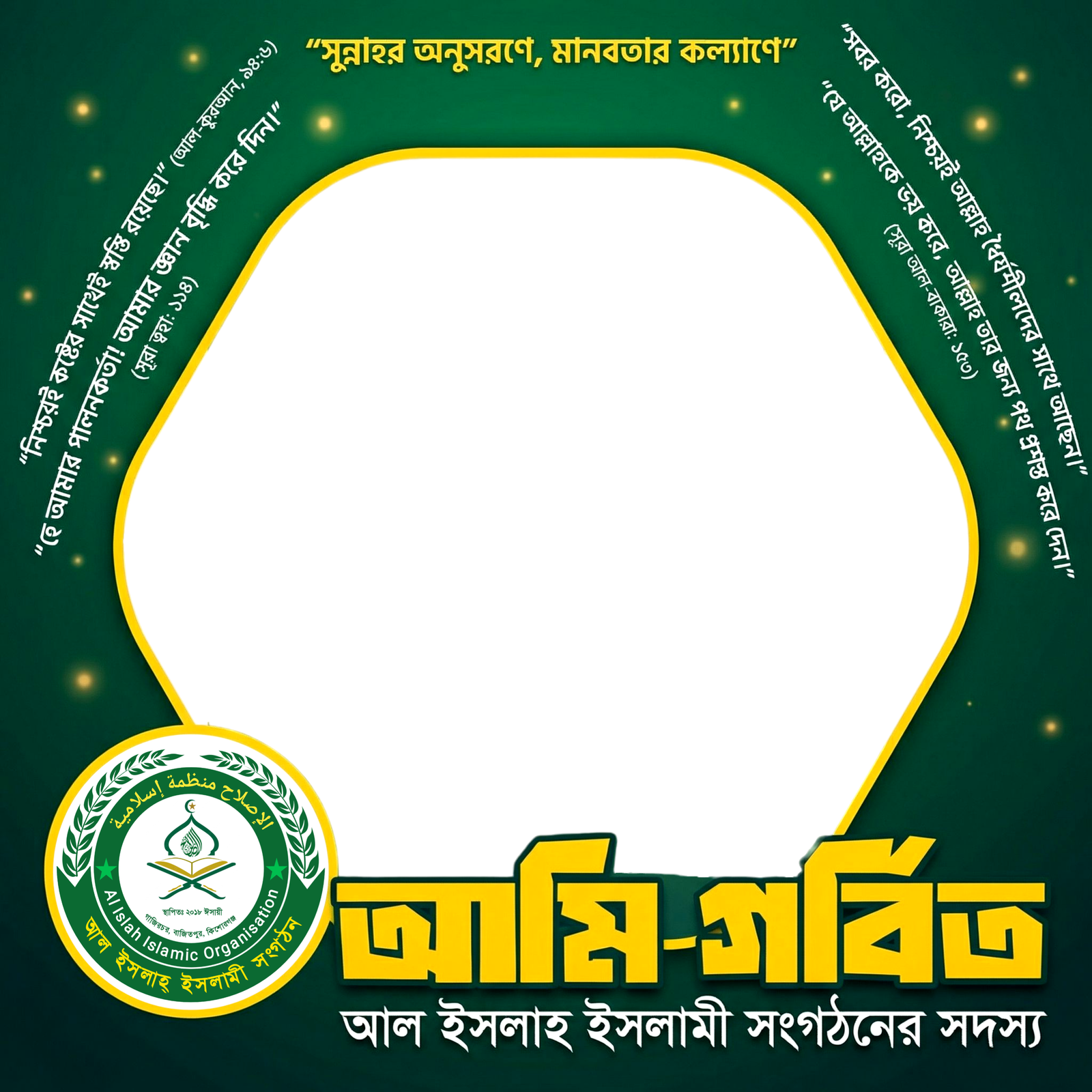 I am a proud member of ALO