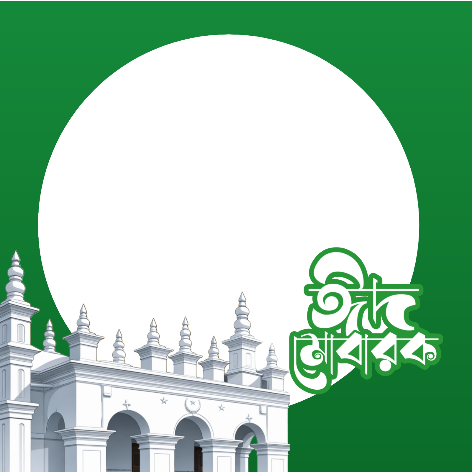 Eid frame